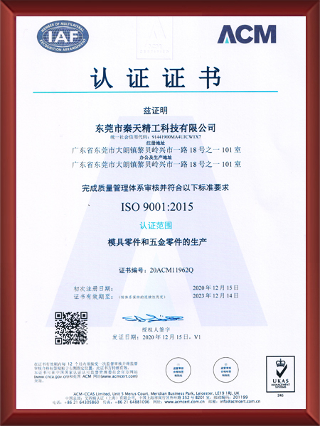 ISO 认证证书